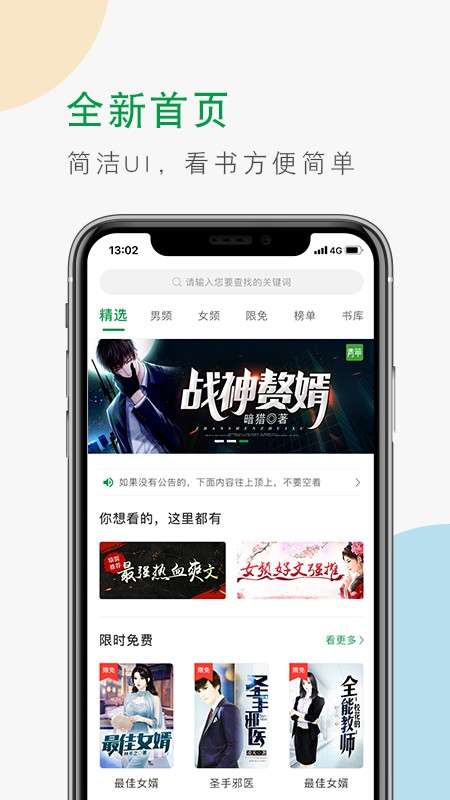 青草小说图3