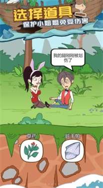 爱解密大师图2