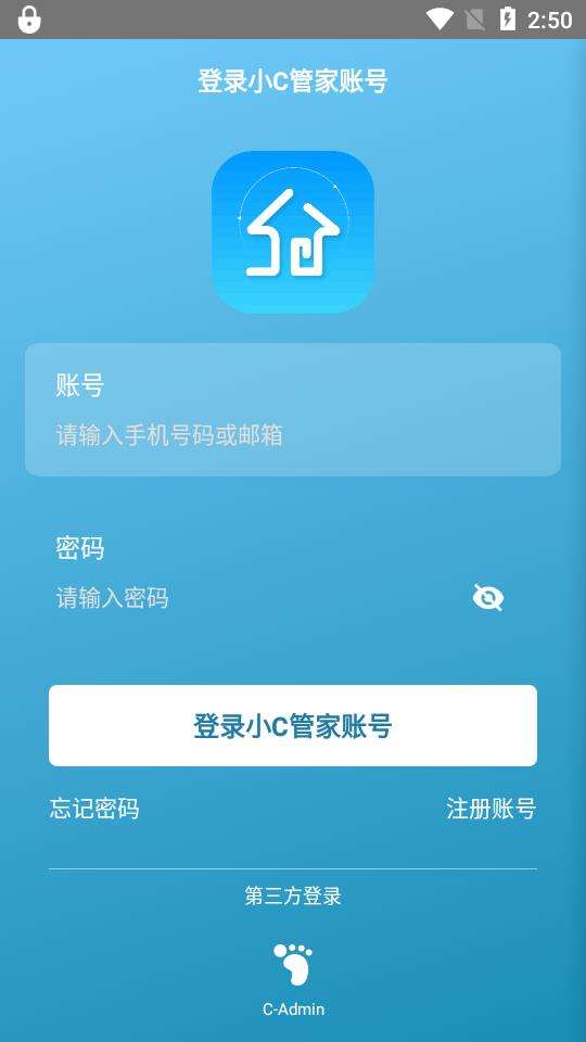小C管家最新版图2