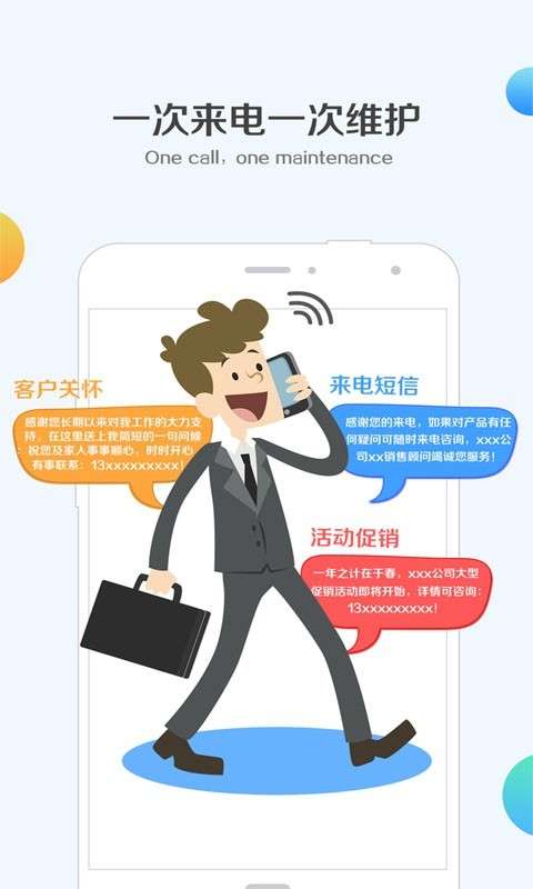 挂机短信图5