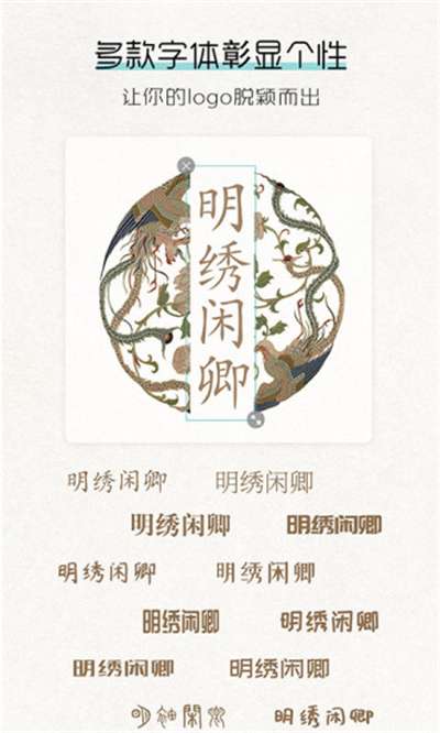 logo君绿化版图3
