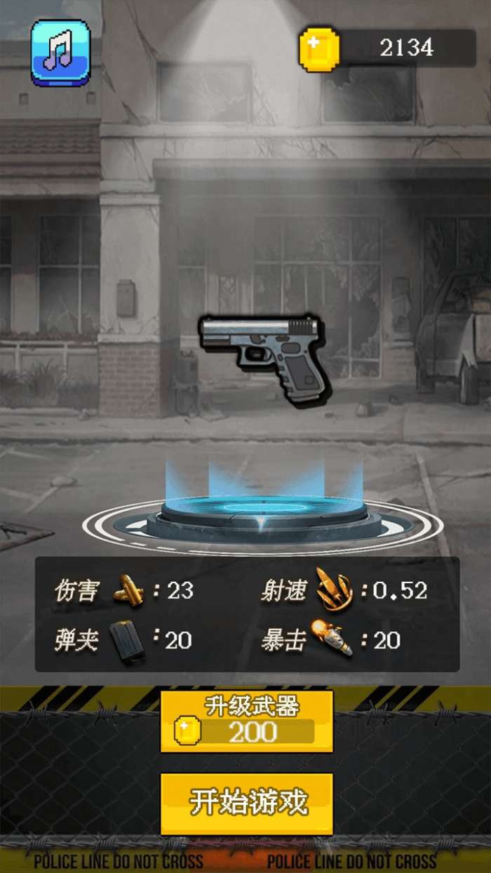 僵尸消消消图2