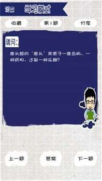 疯狂烧脑图2