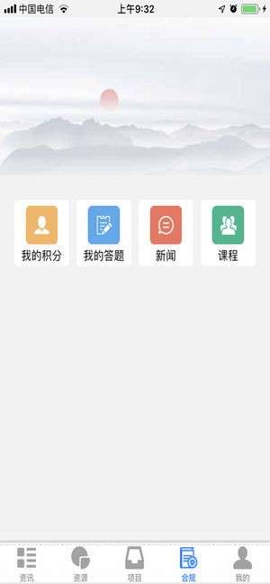 苏邮e学堂图3