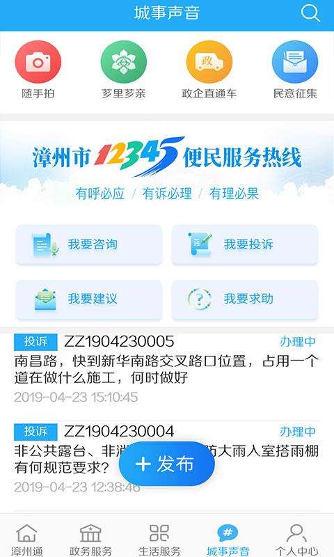 漳州通图3