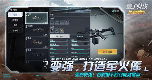 量子特攻手机版图2