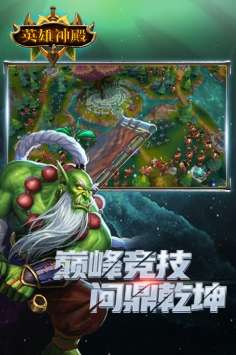 英雄之殿图1