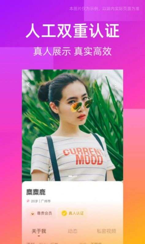 云多交友图1