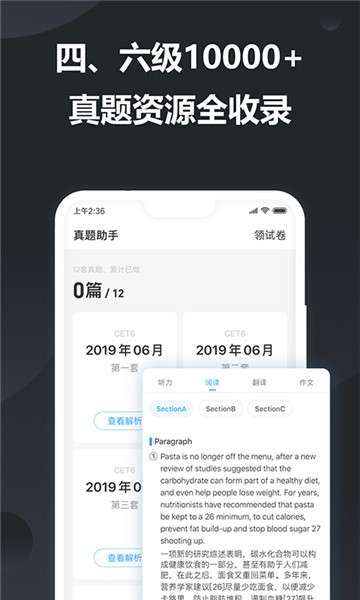 金山词霸离线版图3