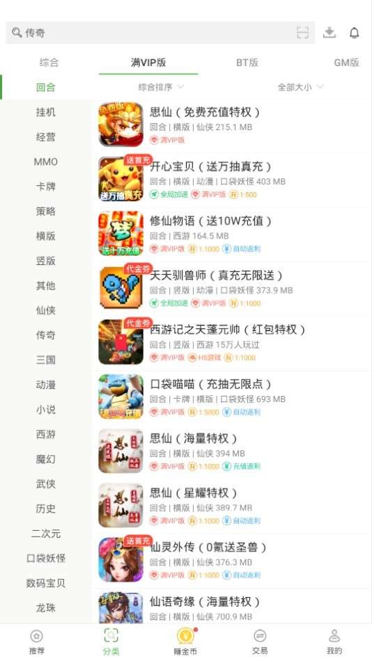 7743游戏盒图4