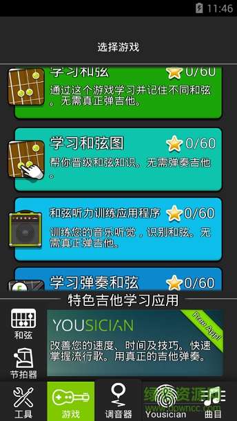 guitartuna图1