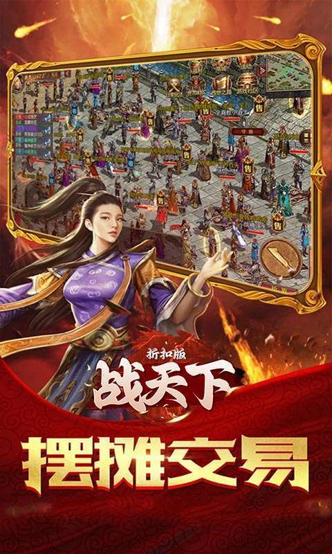 战天下(钻石折扣服)图3