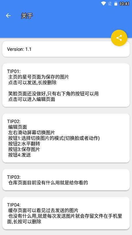 沙雕图2