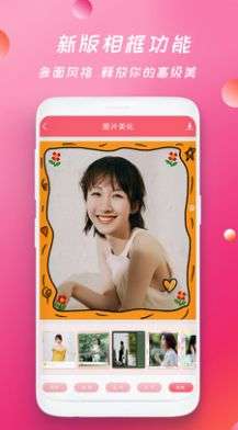 天美相机图1