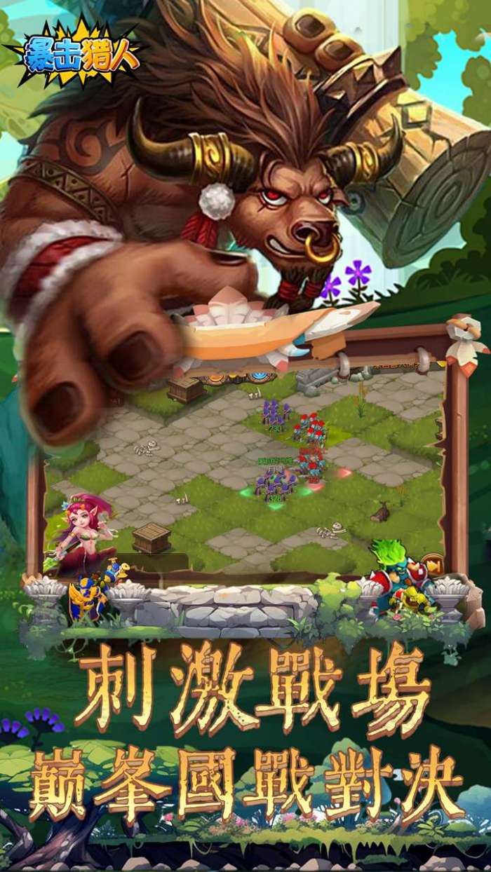 暴击猎人（首续0.1折）图3