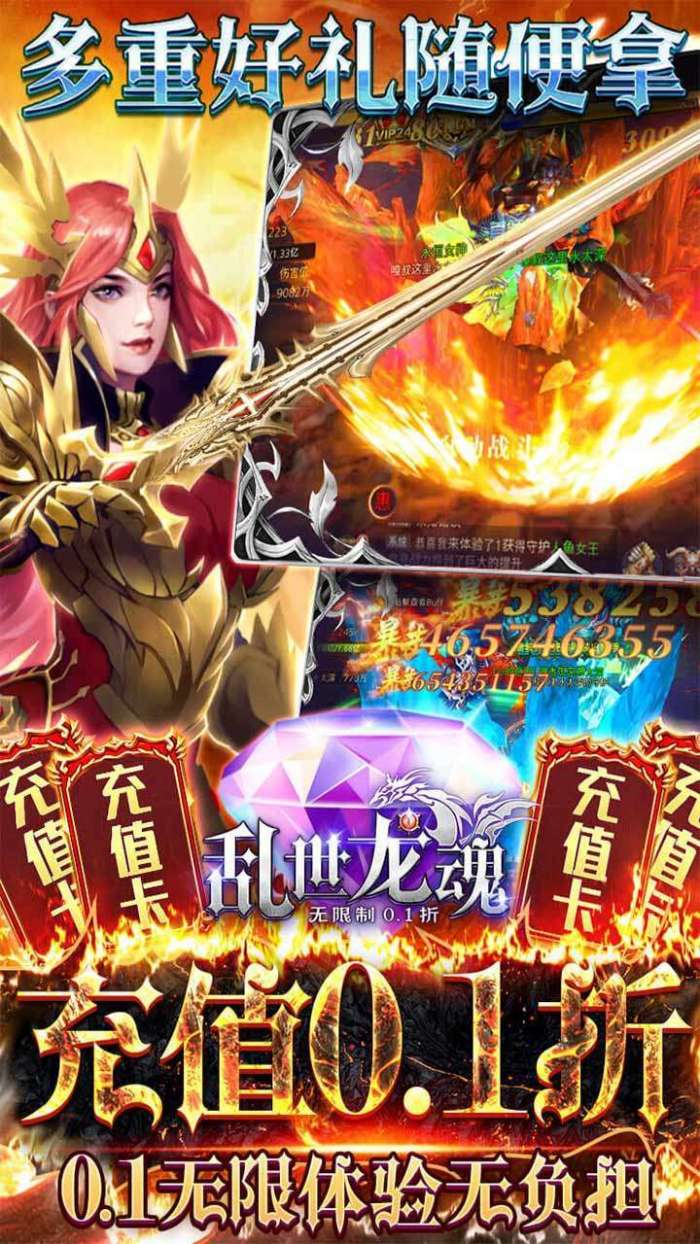 乱世龙魂(0.1折一统三国)图4