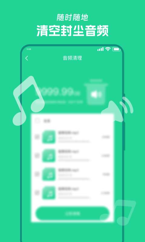 风速清理宝图3