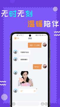 闹钟伴伴图3