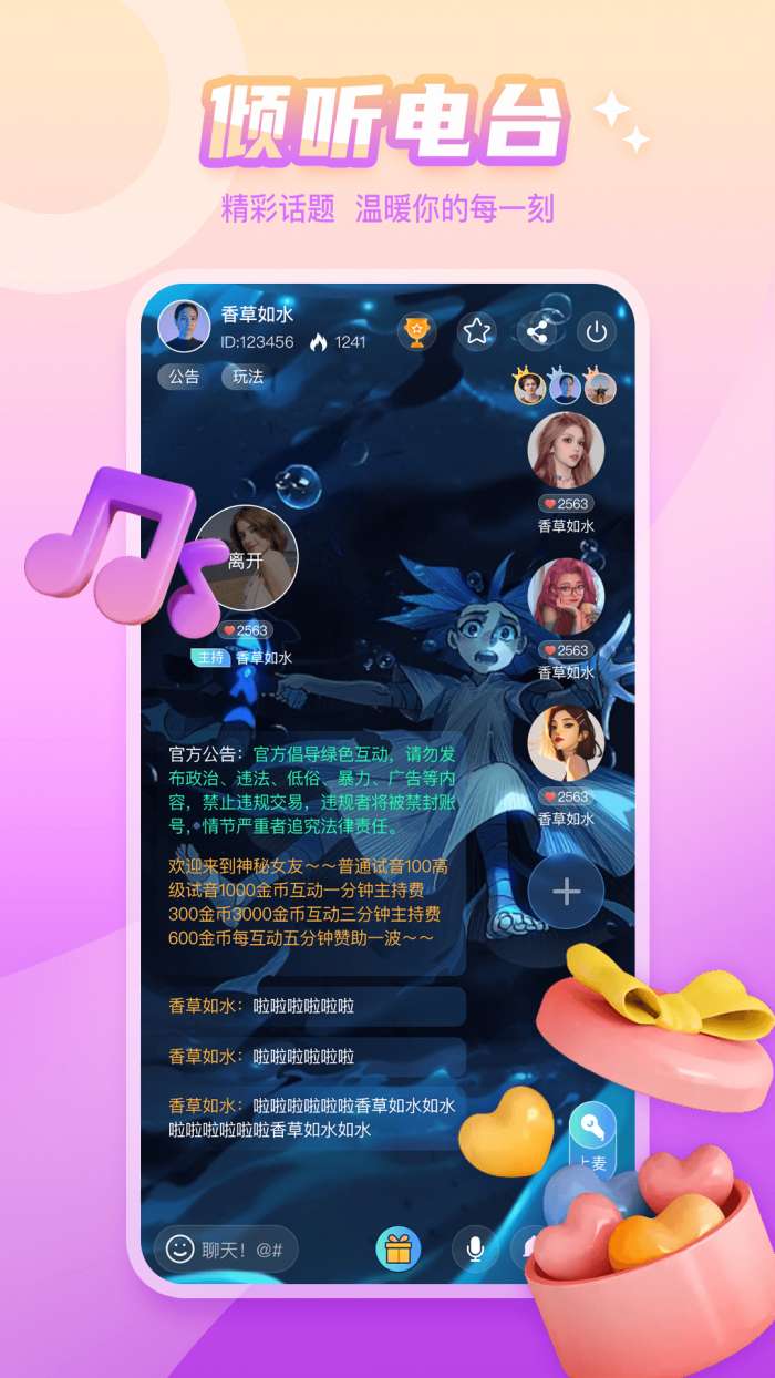 泡泡遇见图2