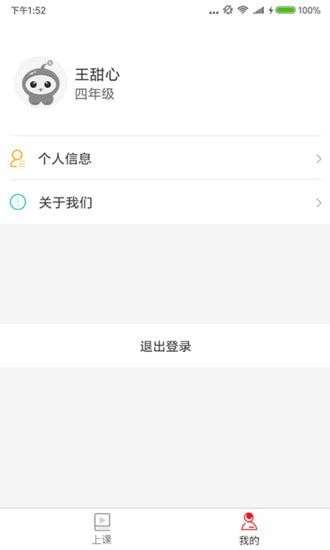 对勾学堂网课版图3