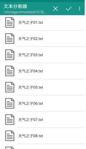 文本分割器图2