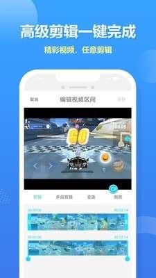 人人录屏图3