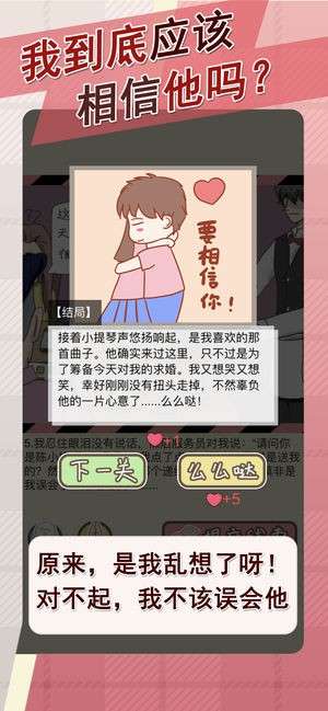 情侣的秘密图2