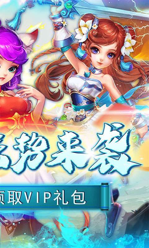 刀塔西游(0.1折扣版)图2