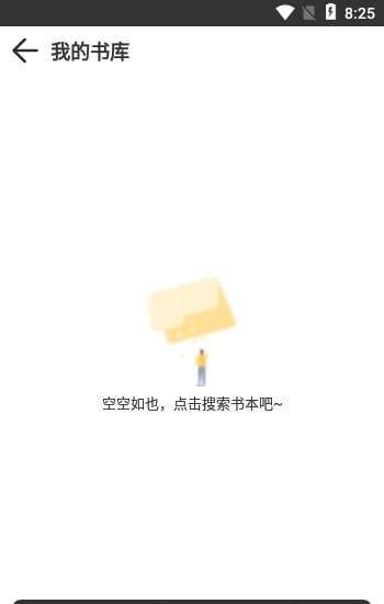 浪云阅读器图2