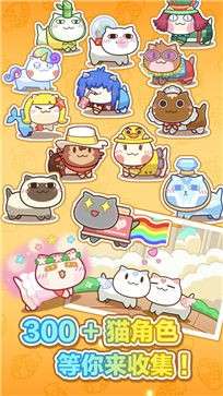 猫旅馆物语九游版图5
