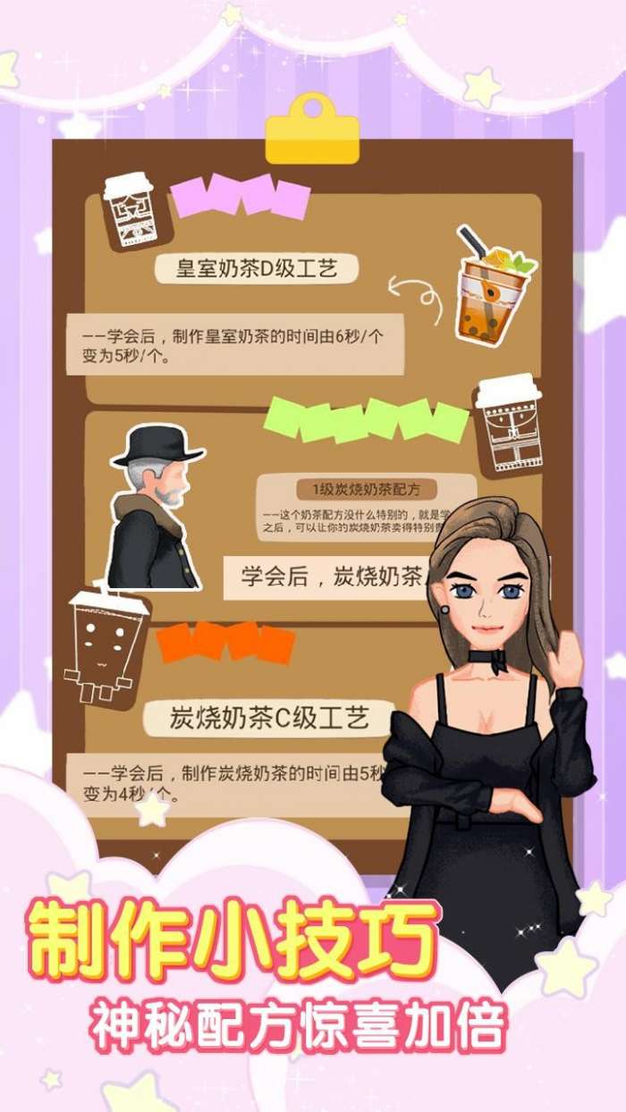 火爆奶茶店图2