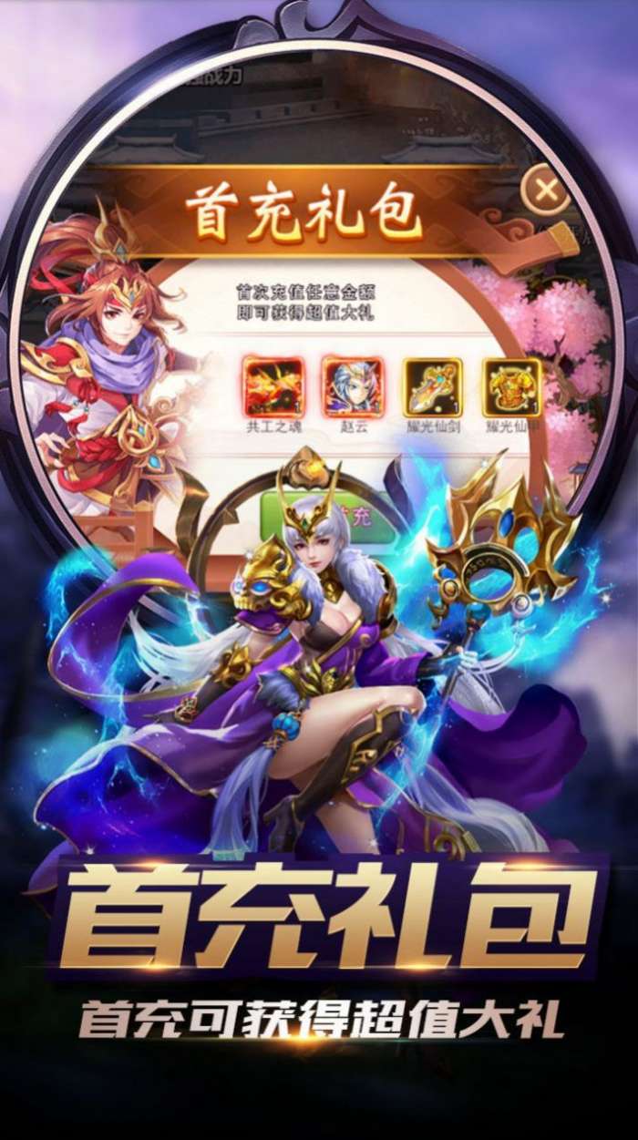 太阁立志坛图1