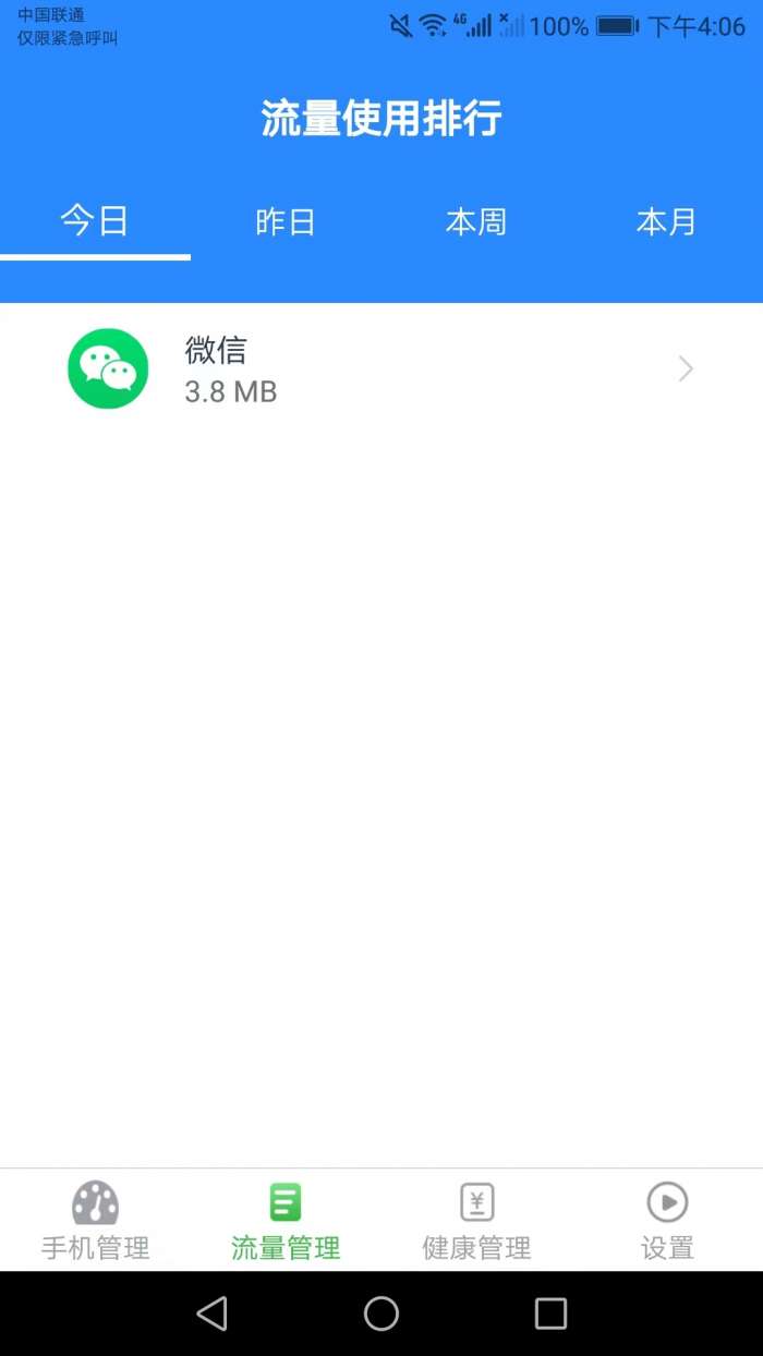 爱得深流量有宝图1