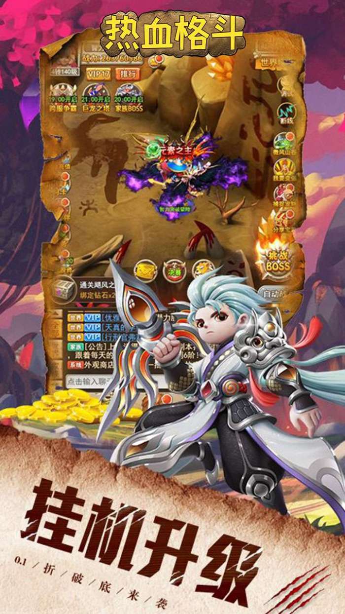 热血格斗(0.1折福利版)图4