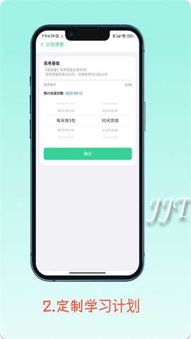句句通图1