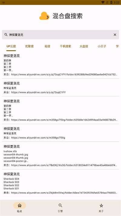 混合盘搜索图4