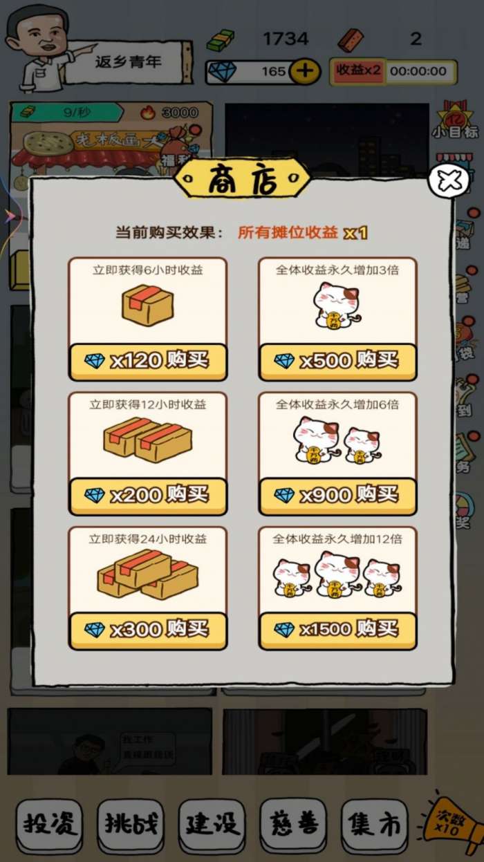 去找茬吧图3
