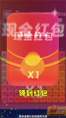 魔性消消乐图3