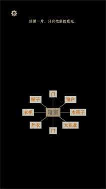 萤火玉碎图5