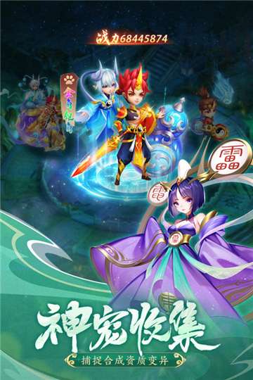 幻灵修仙传手游官网图2