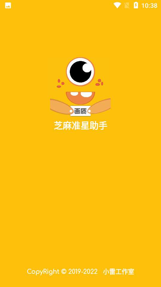 zm666xyz画质怪兽准星助手图2
