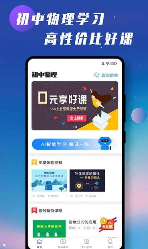 初中物理学习辅导图2
