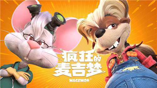疯狂的麦吉梦游戏图6