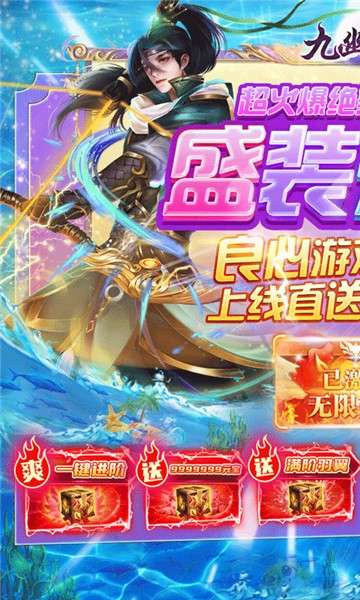 九幽仙域GM超前玩法图5
