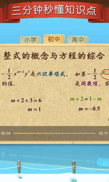 天天练图4