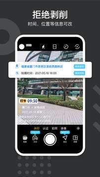 自定义水印相机图1