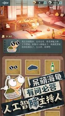 海龟蘑菇汤图3