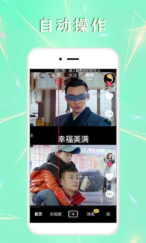 全自动点击器图3