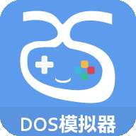 爱吾Dos模拟器