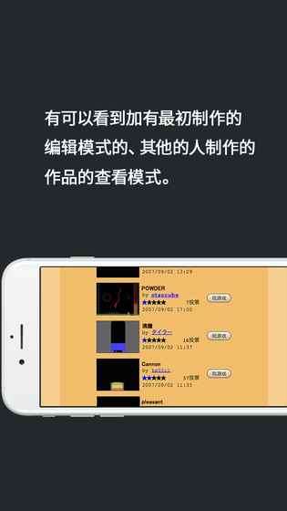 粉末游戏3.6.0图1